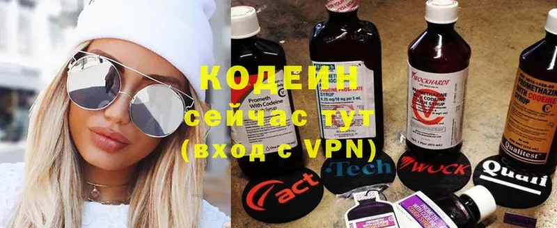 Кодеин напиток Lean (лин)  Клин 