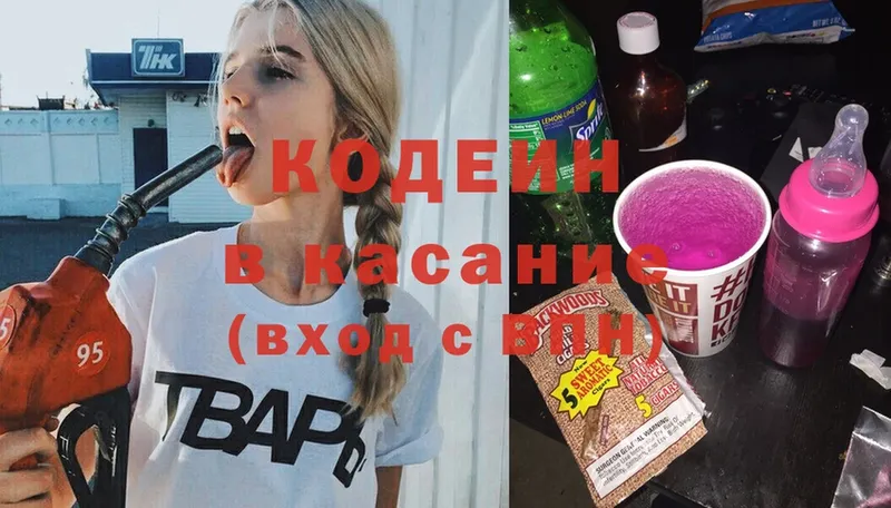 Кодеиновый сироп Lean Purple Drank Клин